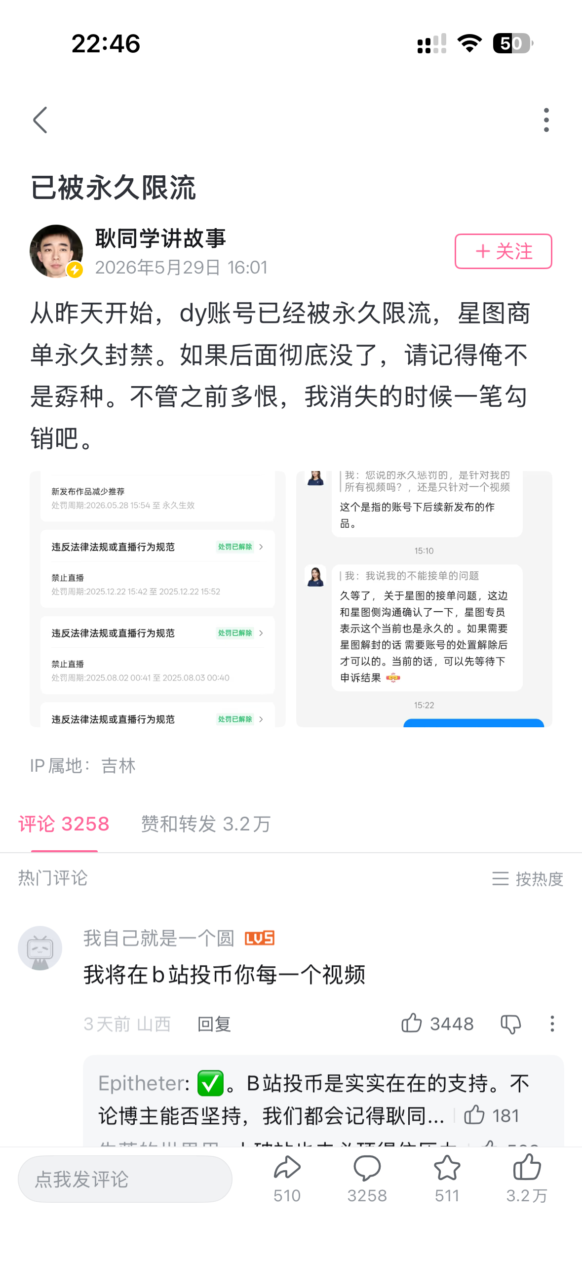 分享图片 