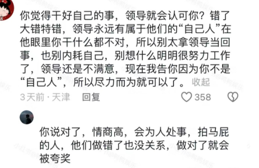 #不要把工作当作生活的全部#上班就是一场戏，因为贫穷才相聚！ #我的春日狂欢日记