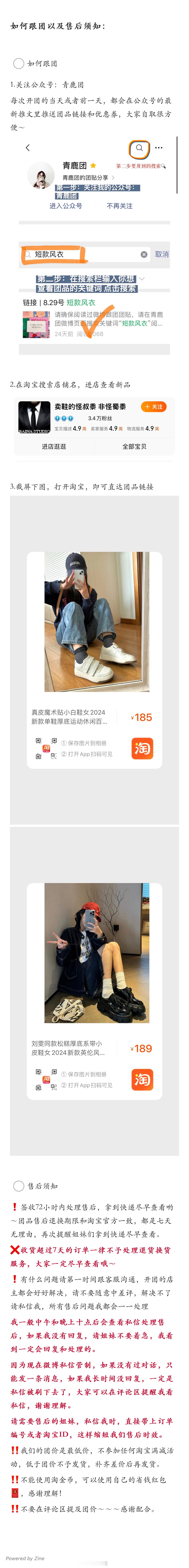 #鹿的团# 【魔术贴小白鞋】【大表姐同款厚底小皮鞋】（请花10分钟时间仔细看完团