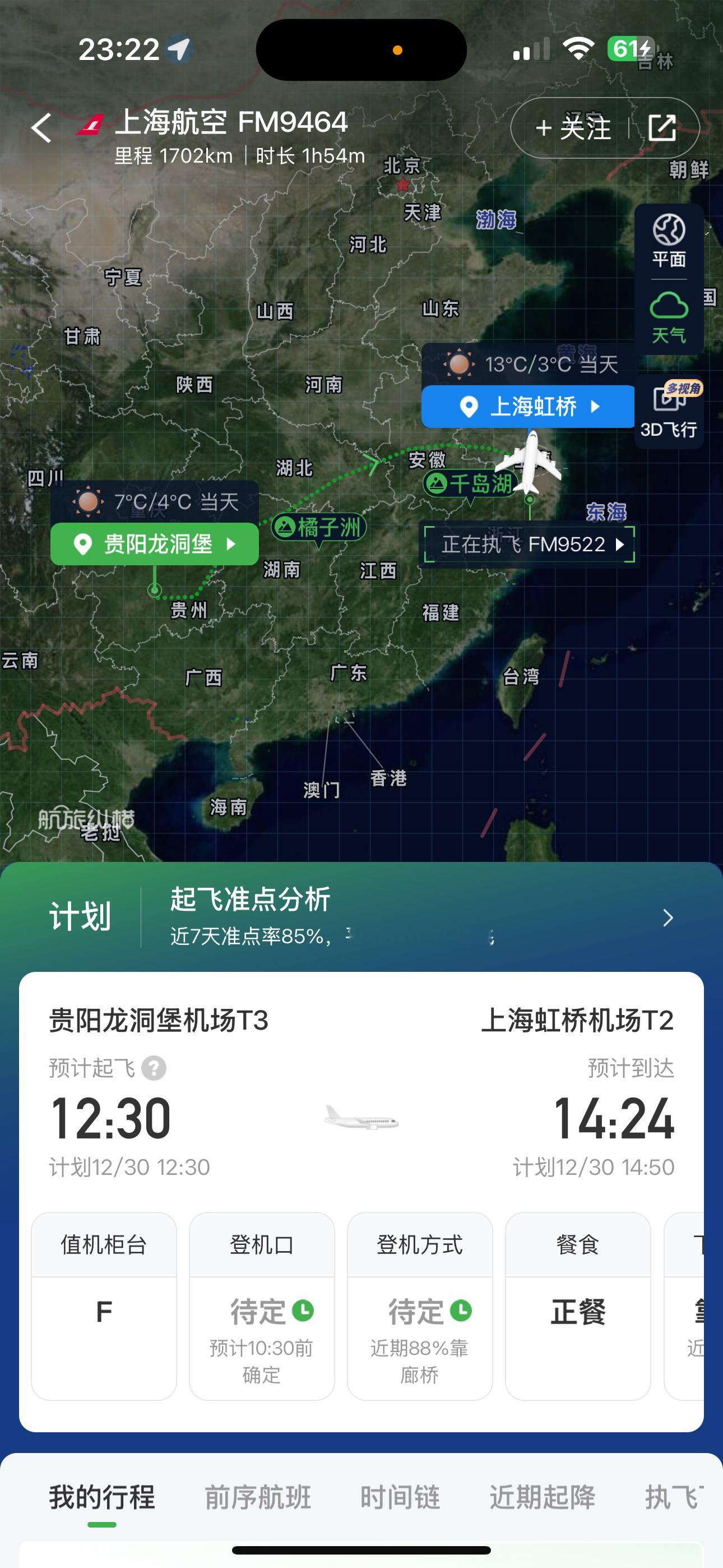 虽然…但是！！！ 