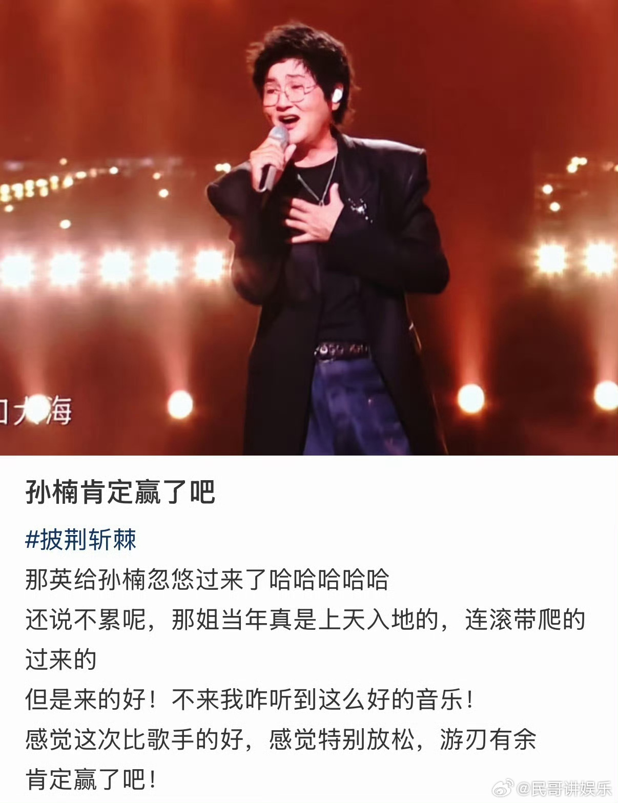 孙楠下沉市场口碑没有华丽的营销造势，孙楠凭借一场又一场走心的现场，在下沉市场慢慢