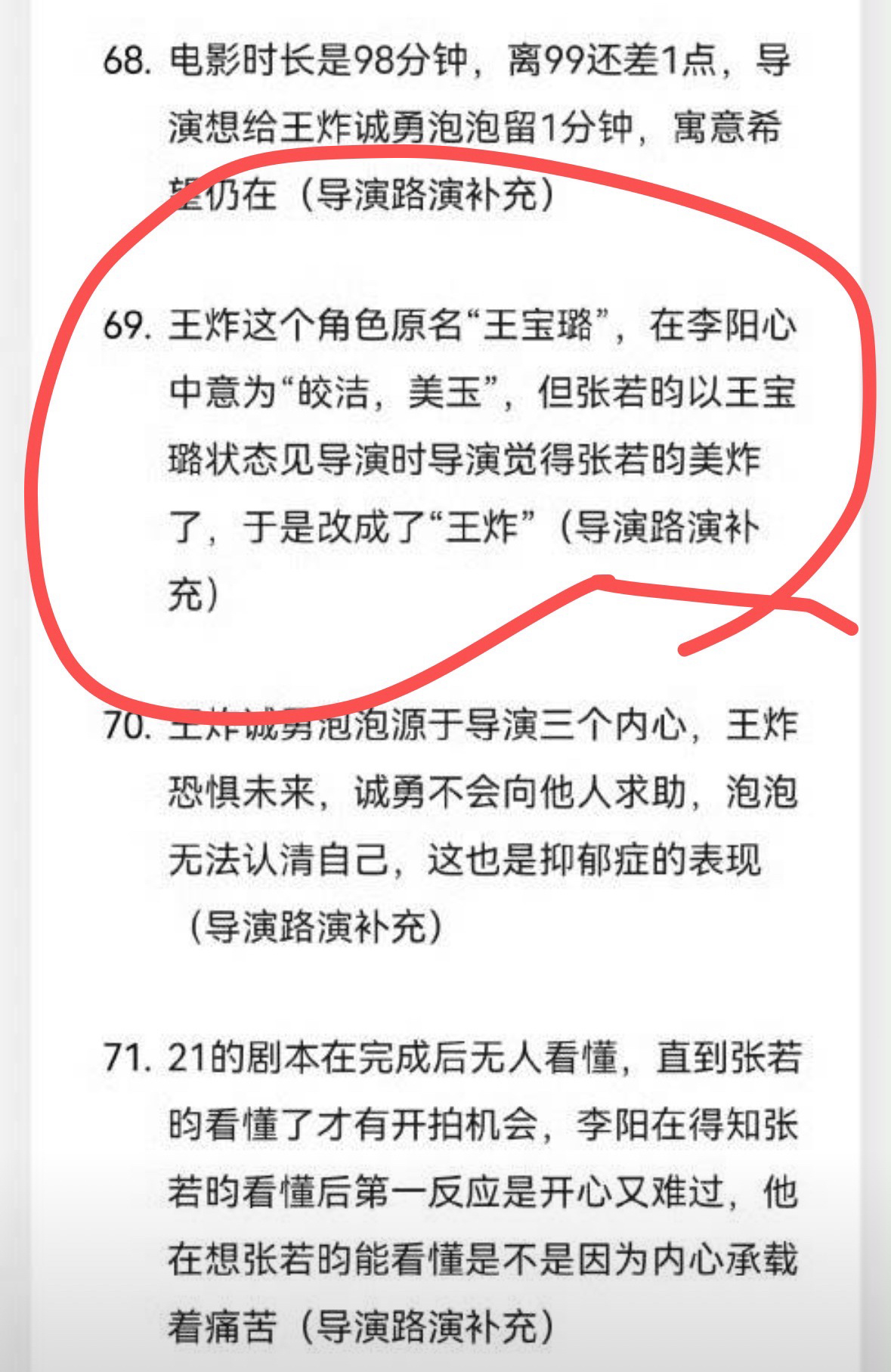 首先p1我觉得我可能和导演审美一致哈哈哈哈哈哈哈王炸一出来我就和我闺蜜说卧槽美炸