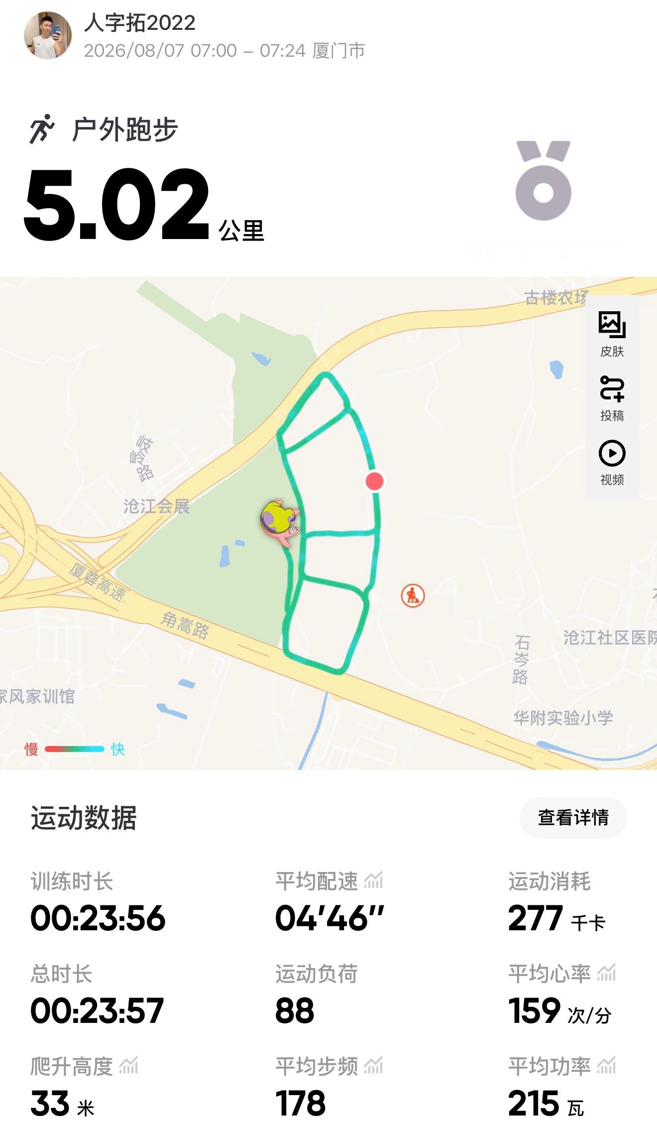 跑步即刻开跑 752 立秋了，怪不得早晨感觉温度舒服了很多体感好，那就提点速吧 