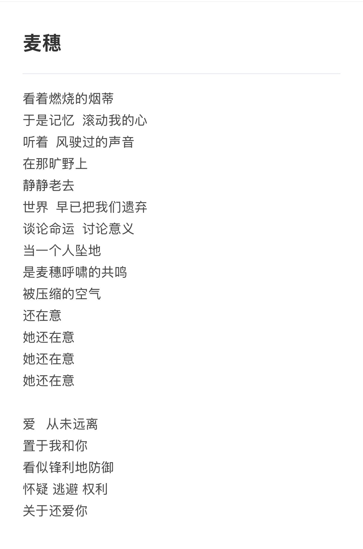 给自己存下新专的歌词