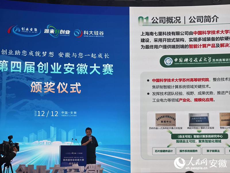 赛之“广”，谷之“深”，成皖之“强”