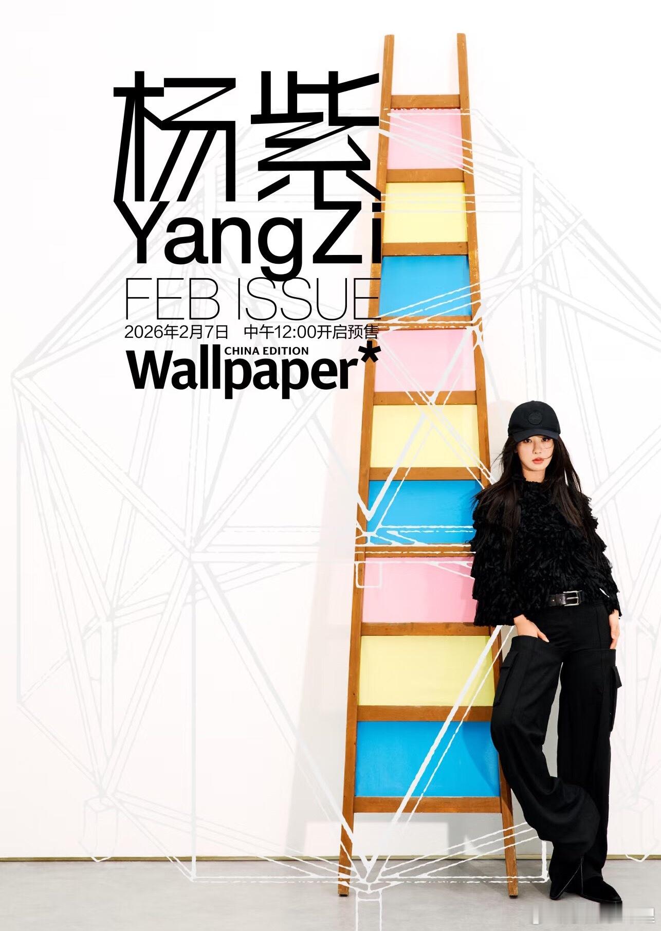 生命树对于杨紫而言等于上行的云梯见证演员的魅力 