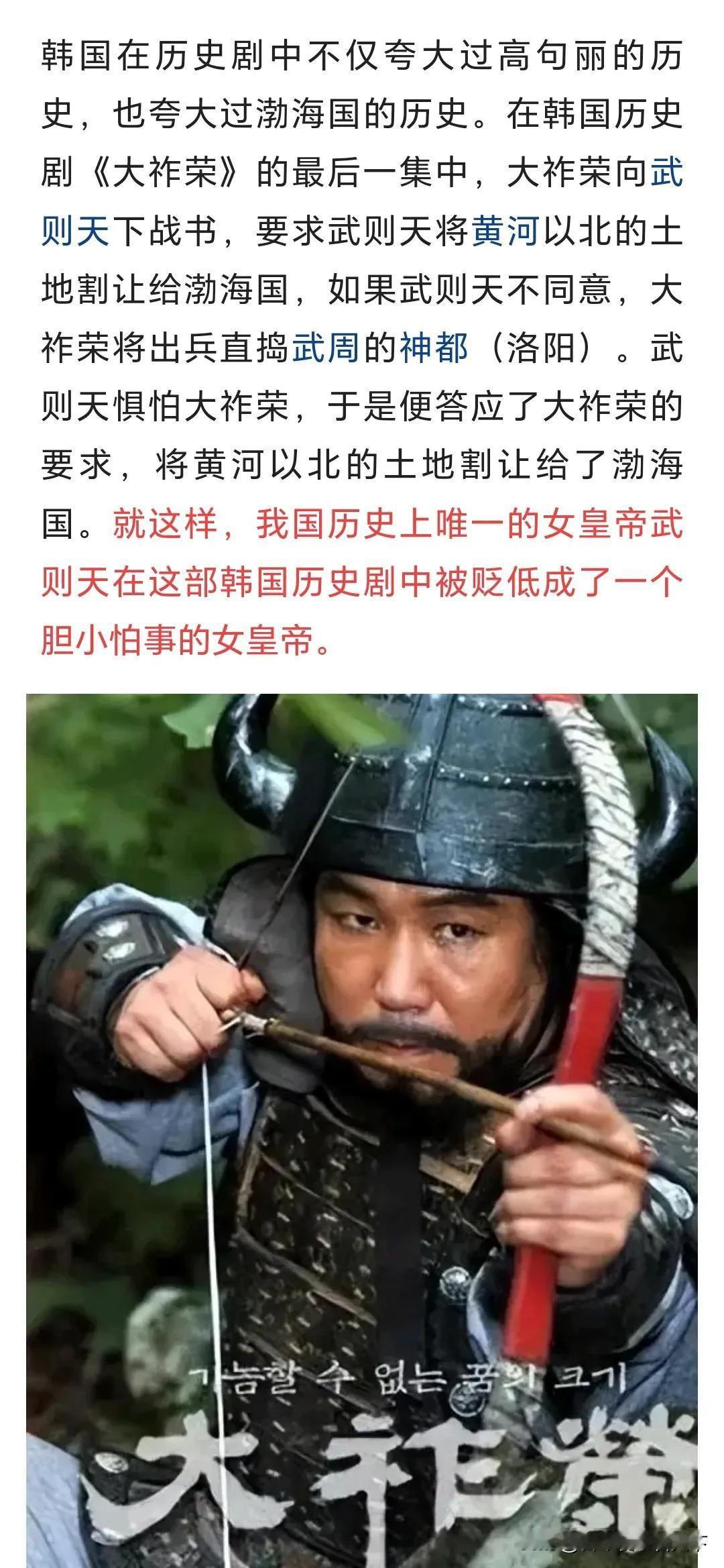 终极野心？韩国近些年疯狂篡改历史，多部影视剧描绘唐王李世民被韩国所谓的高丽勇士射