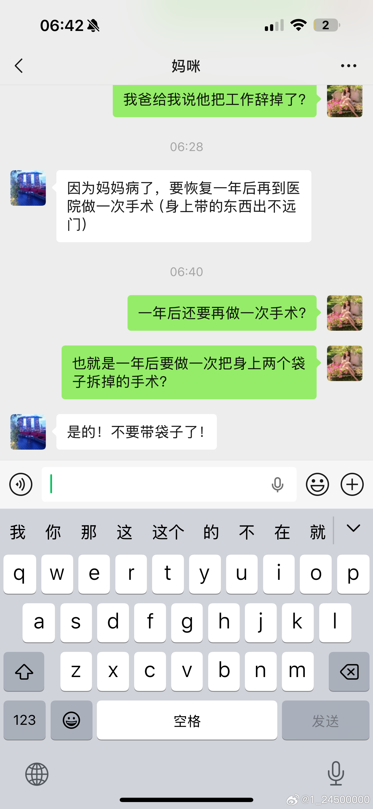 完蛋了这下子我家真的彻底是“雪上加霜”了‼️我妈妈一年以后还要做一次手术🥹难怪