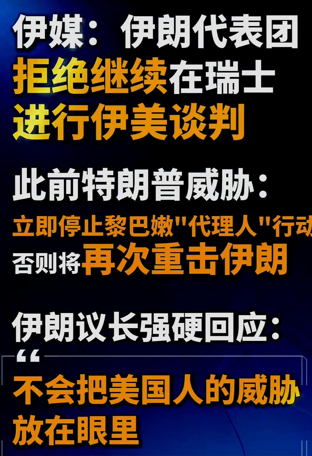 对于美以伊三方来说
美国🇺🇸最需要这份停战协议
以色列🇮🇱一直坚决反对