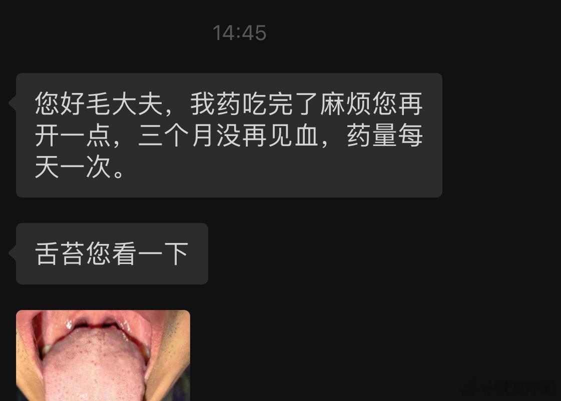 缓解期溃结，复诊。已经三个多月没看到血了，挺好的。甘草泻心汤！ #溃疡性结肠炎#