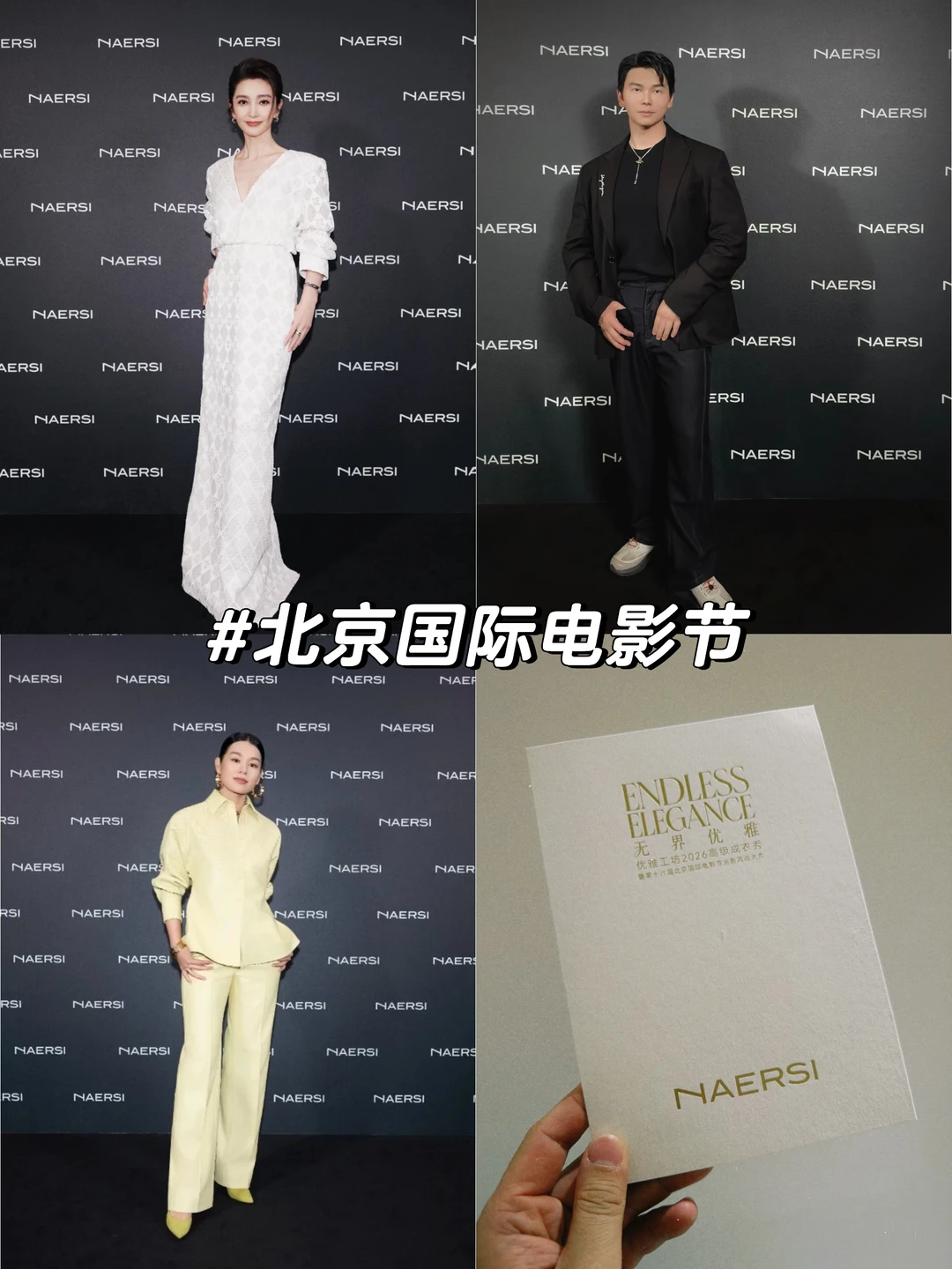 北影节的明星都这么好看吗？