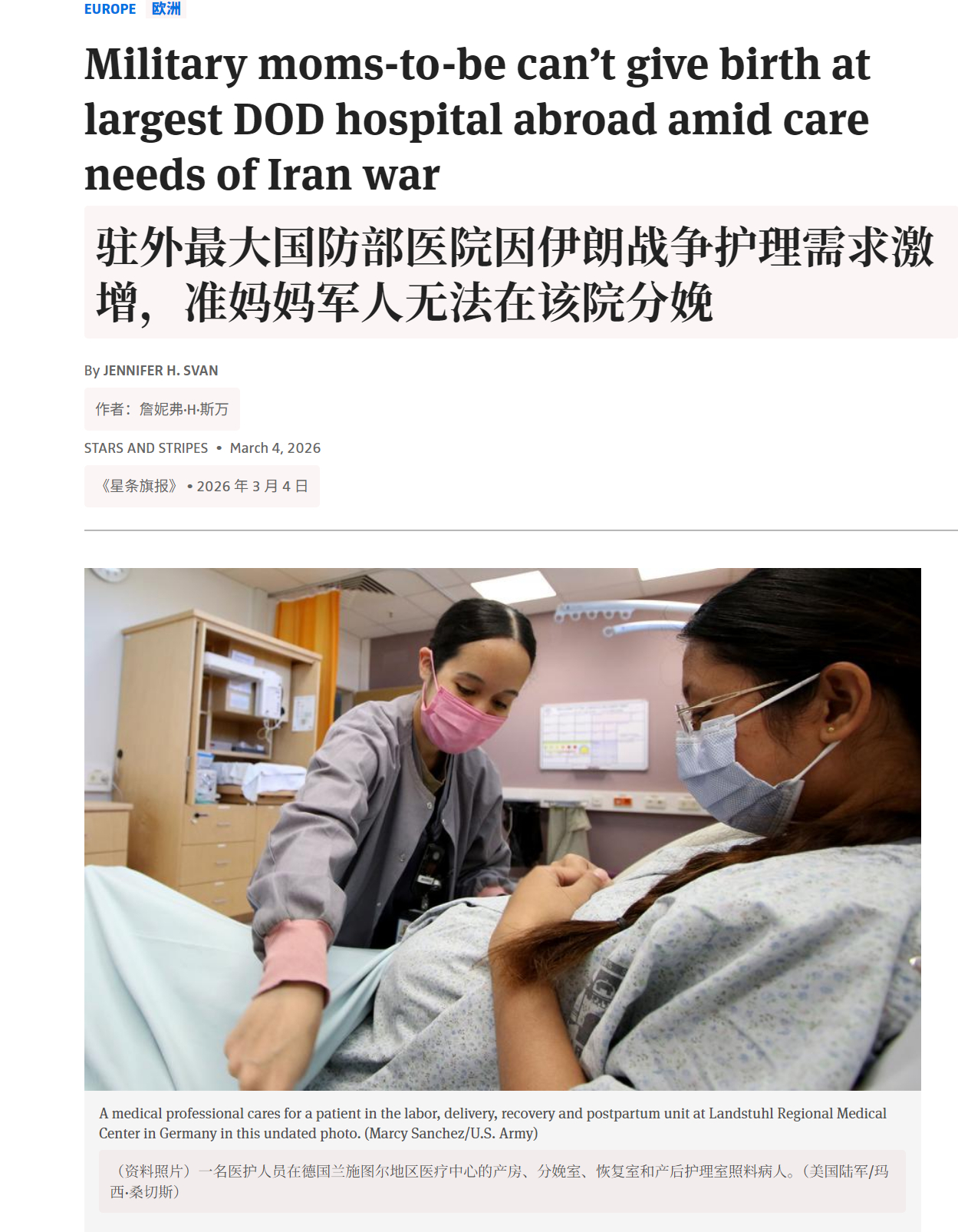🔻而且，前几天，美军驻德国的兰施图尔地区医疗中心的产科分娩服务已暂停，直至另行