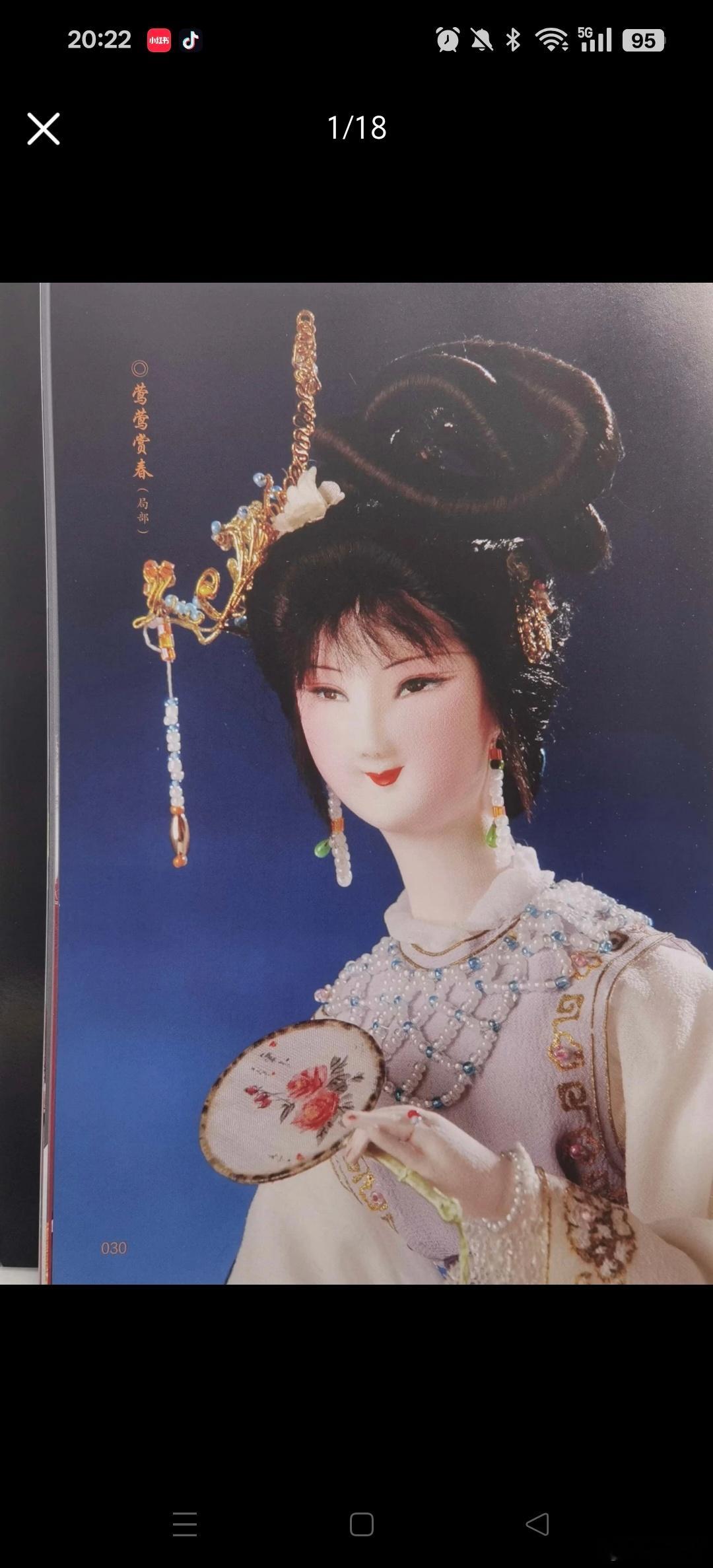 感觉特别像宝钗的两尊绢人 ​​​
