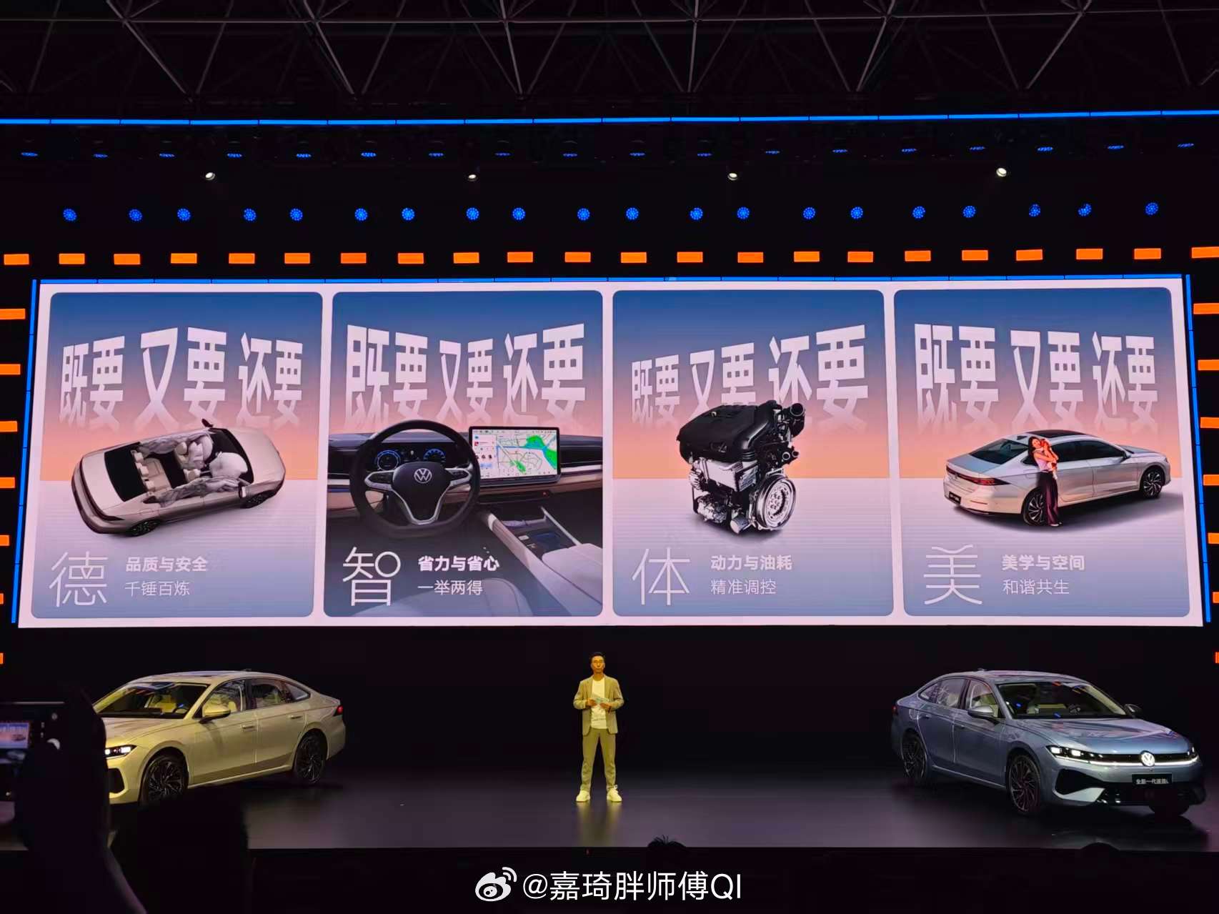 张新成启动全新速腾 L大v聊车 全新一代速腾L在成都正式上市了！一共推出三款配置