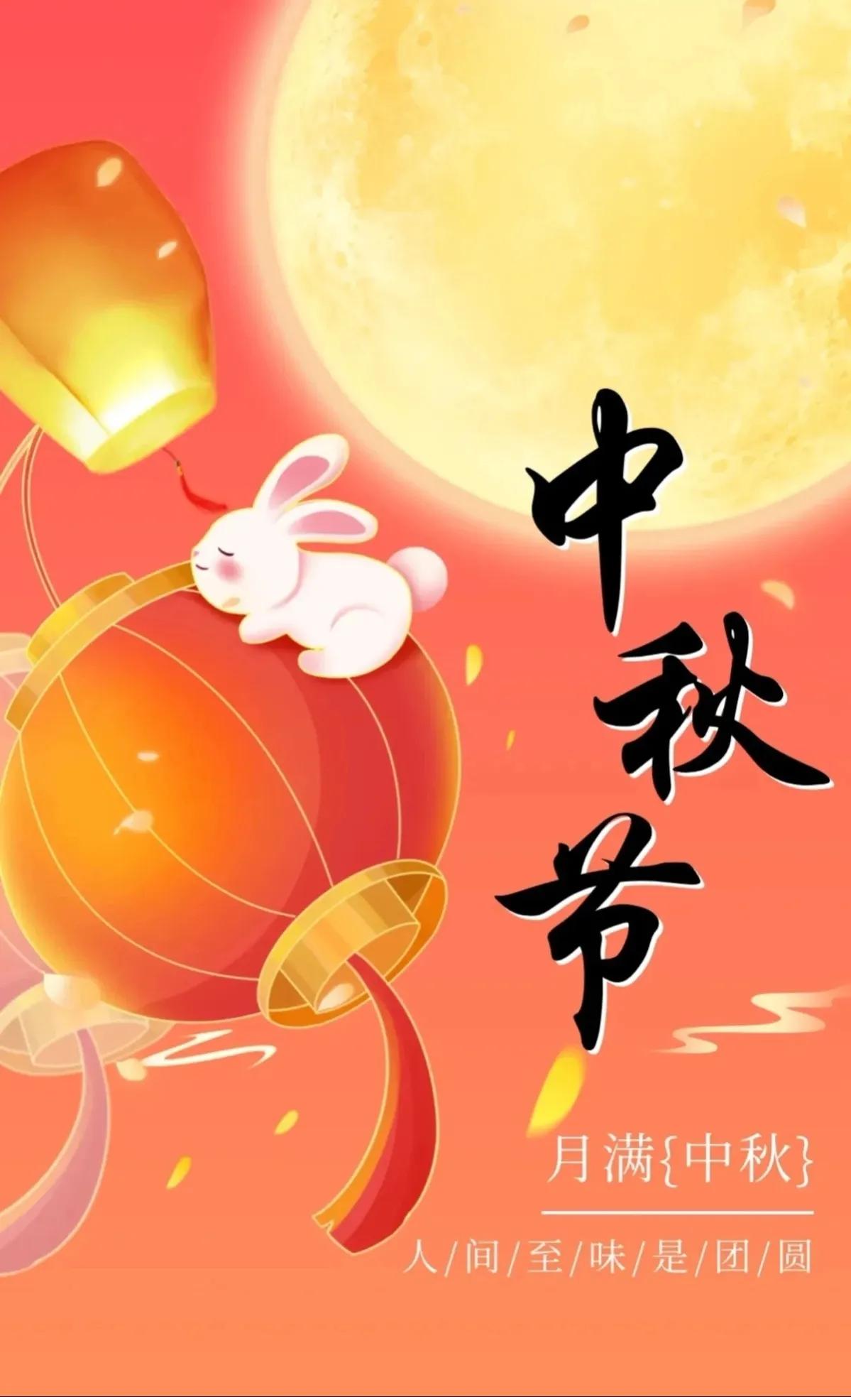 一眨眼就到2024年的中秋了
2024只剩下3个月了
这一年又快走完
开心也好难