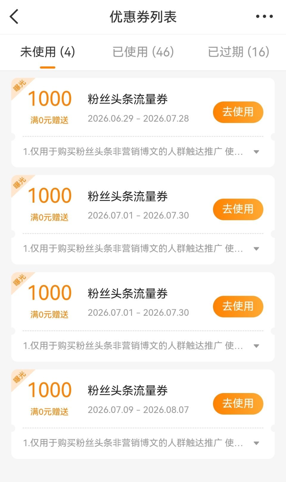我现在感觉这个用了之后纯限流…一点引流都没有 