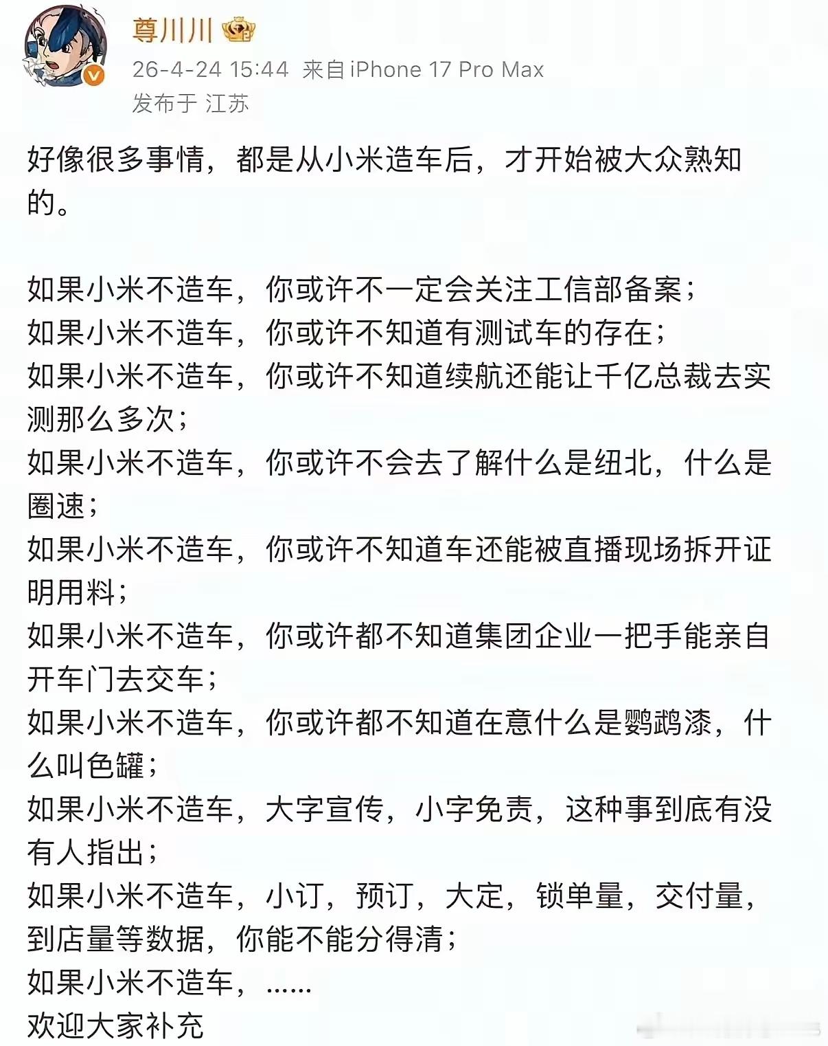 如此看来，小米真的是功不可没，造福人民 