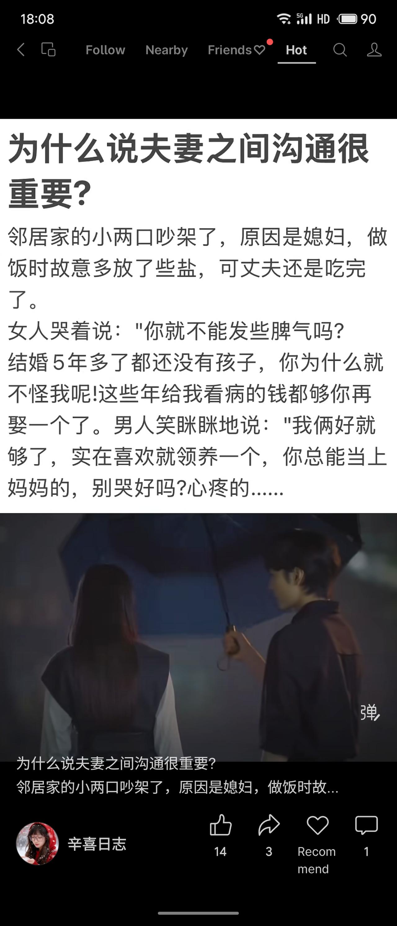 妻子因不孕愧疚，做饭多放盐试探，丈夫默默吃完并温柔安慰：两人好就够了，可以领养。