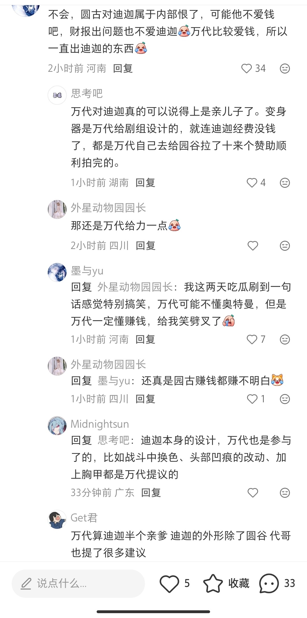 还是万代好，就算是为了赚钱至少人家很有诚意啊，这待遇真的太像了，你们带头内部恨的