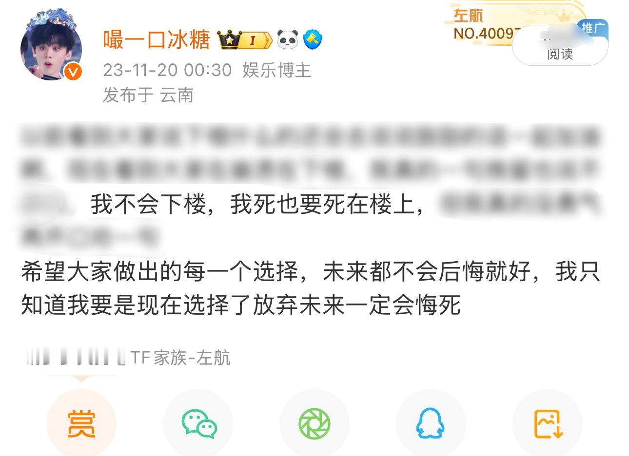 对，不管出道前还是出道后我都这样，我还想陪你走很多个四季和左航的春日心动时刻 ​