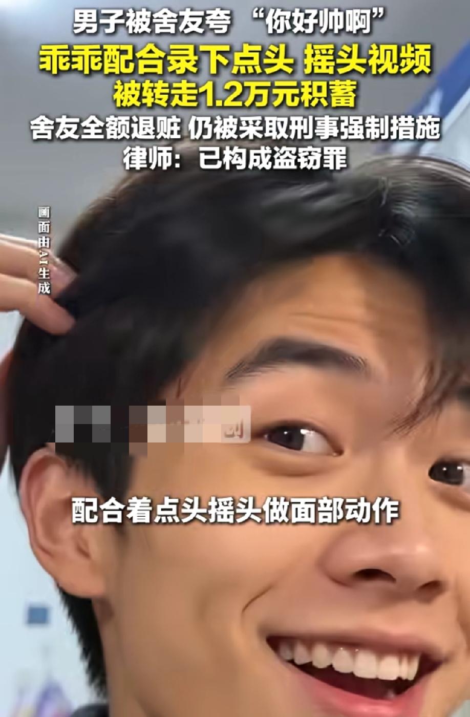 这样的室友也太差劲了！
近日，广东的何先生被室友夸长的帅，于是他乖乖配合录下点头