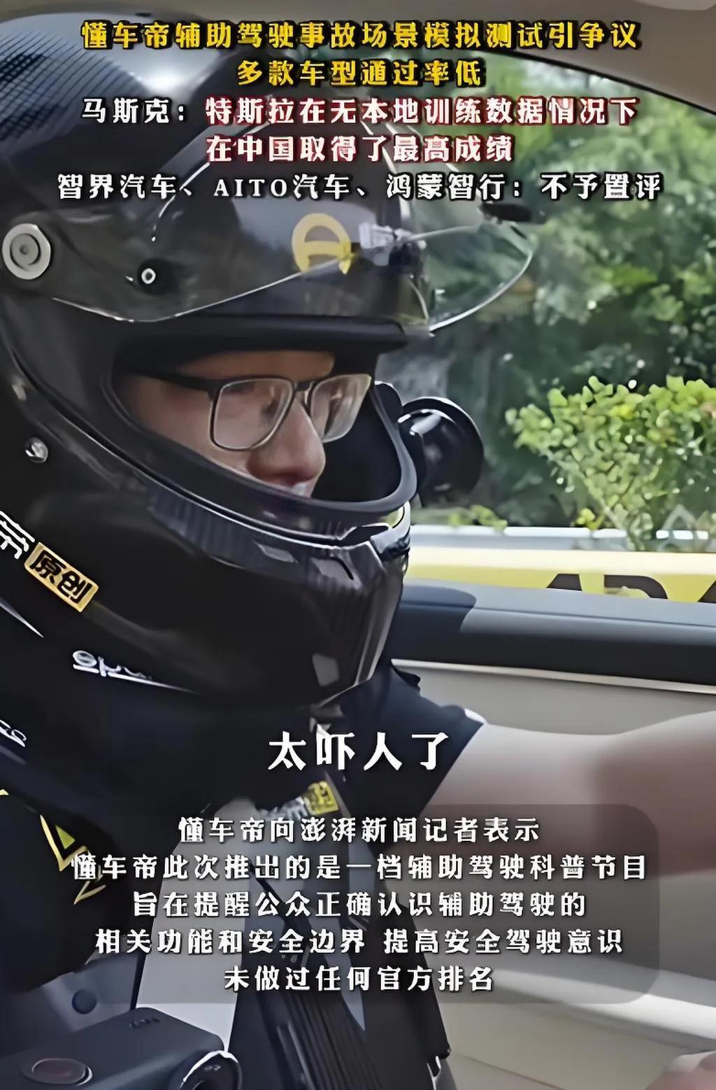 这两天，智能驾驶的话题又在网上炸锅了。懂车帝亲自下场搞的这次测试，规模是真不小，