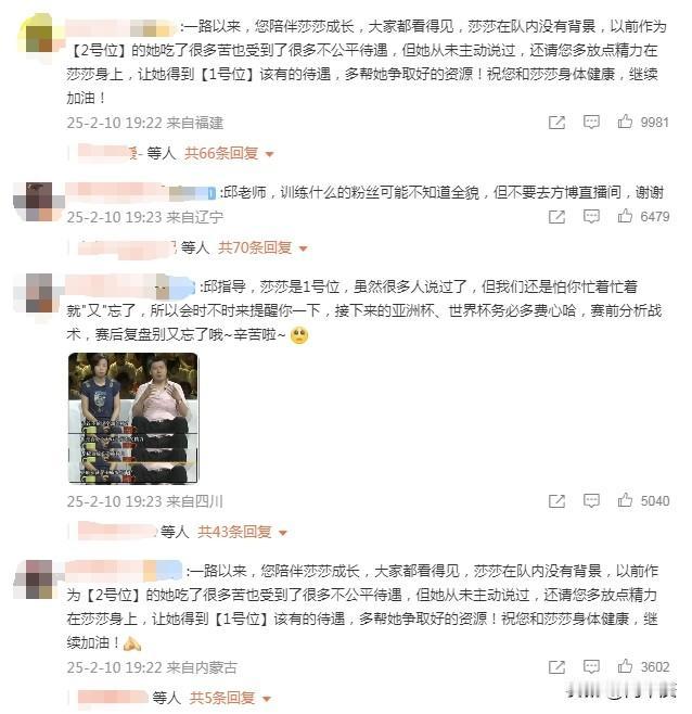 看了邱贻可的评论，似乎明白了一点点，为啥孙颖莎亚洲杯失利一些粉丝那么不能接受。