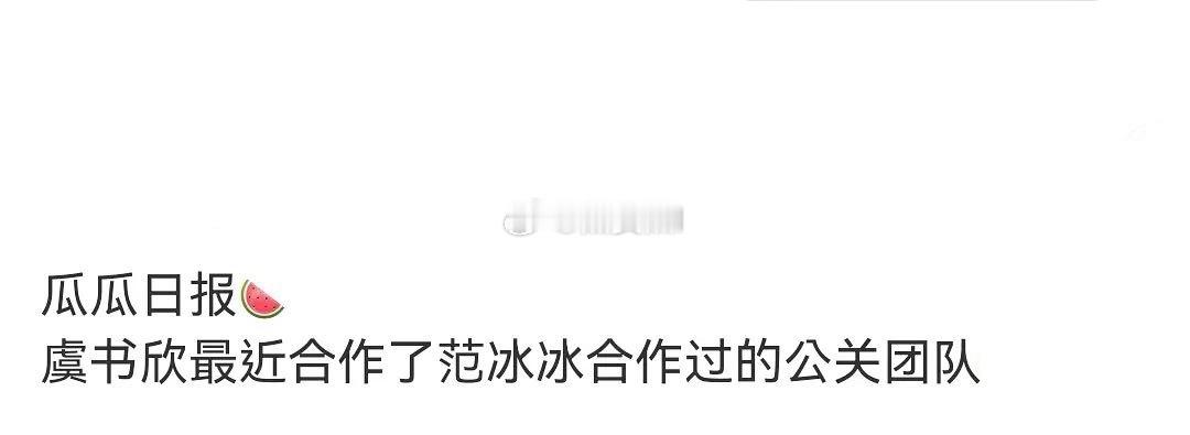 他该不会是在说杨天真吧[泪奔] ​​​