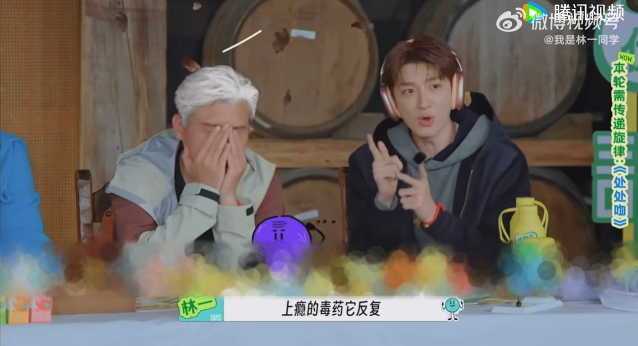 林一把郭京飞笑哭了哈哈哈哈哈哈林一你干什么 