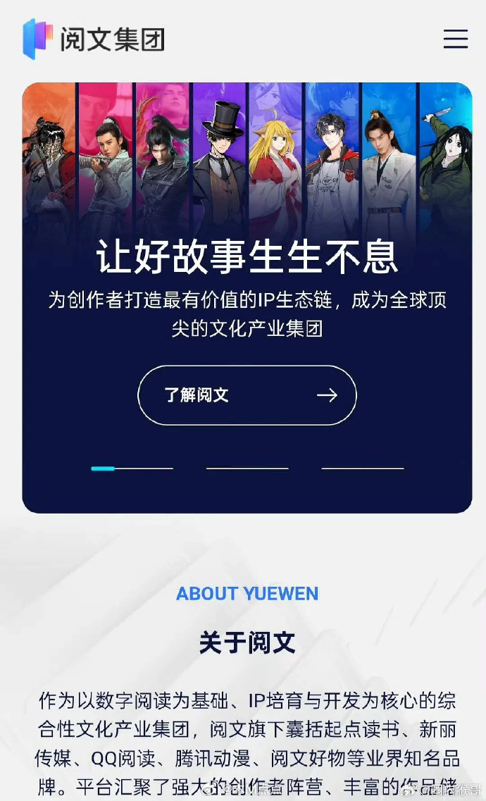 阅文集团发布2025业绩报告去年口碑热度双丰收的4部剧：大奉打更人，扫毒风暴，年