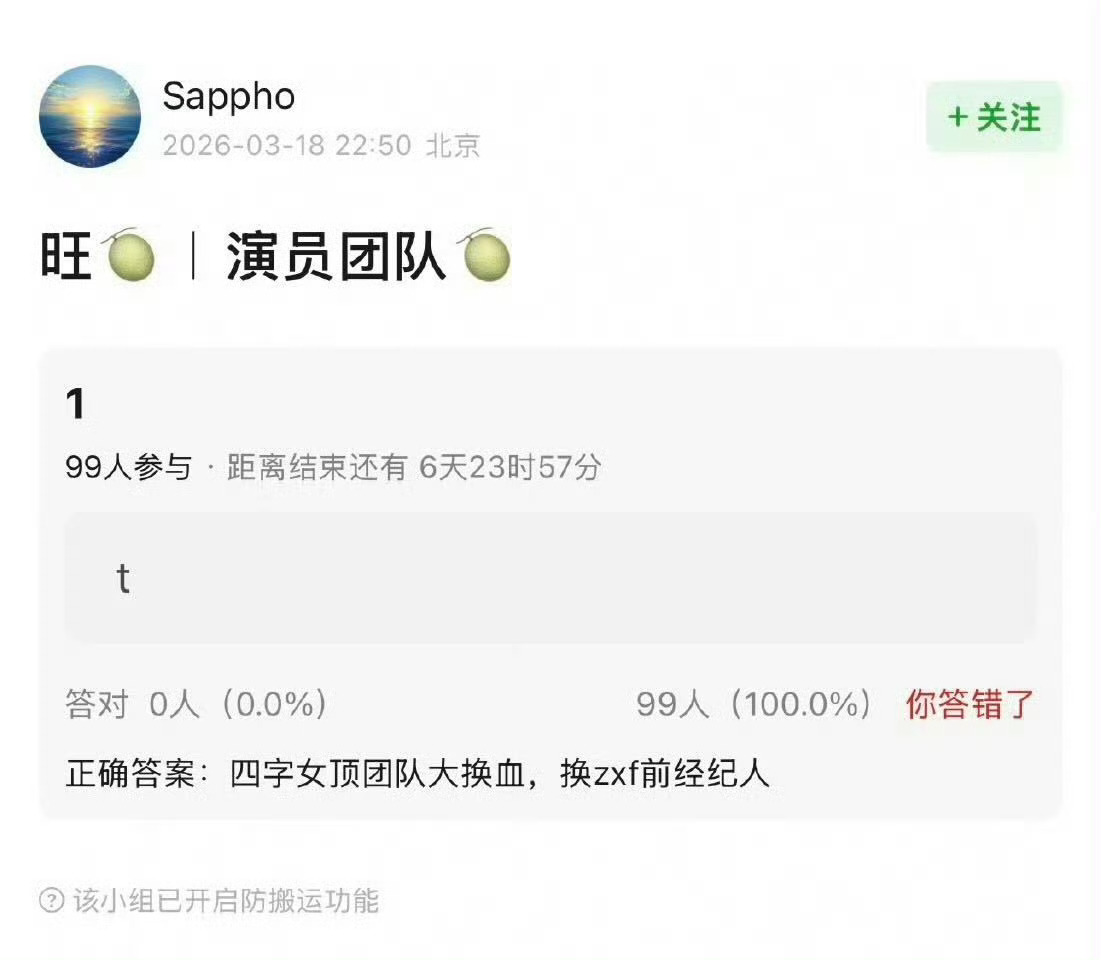 郫县爆瓜迪丽热巴团队大换血，换了张小斐前经纪人，不知道反正我先接了🤲 