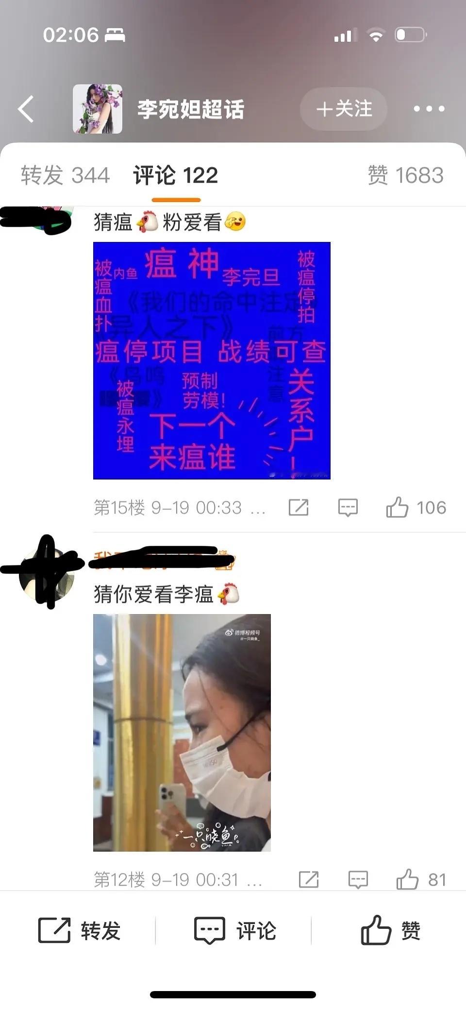 为丝像是来给李宛妲虐粉的，原本对于她阅兵转发支支吾吾颇有微词，结果为丝因为风月不