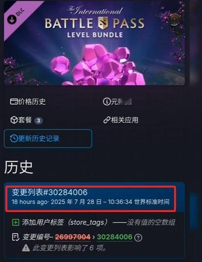 Steamdb有涉及19年勇士令状dlc的改动，Staging服务器也有更新，预