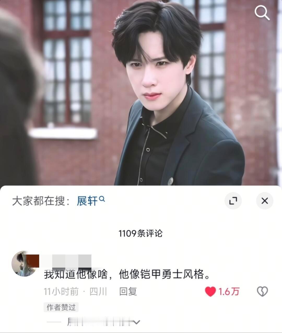 突然发现展轩真的一股铠甲勇士味儿！像北淼乔奢费徐霆飞生的！ ​​​