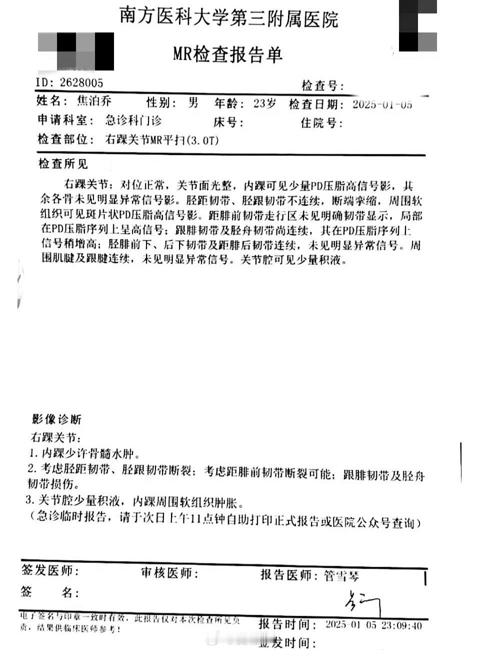 更新了龙狮中锋焦泊乔的伤情：右踝关节出现了内踝少许骨髓水肿；考虑胫距韧带、胫跟韧