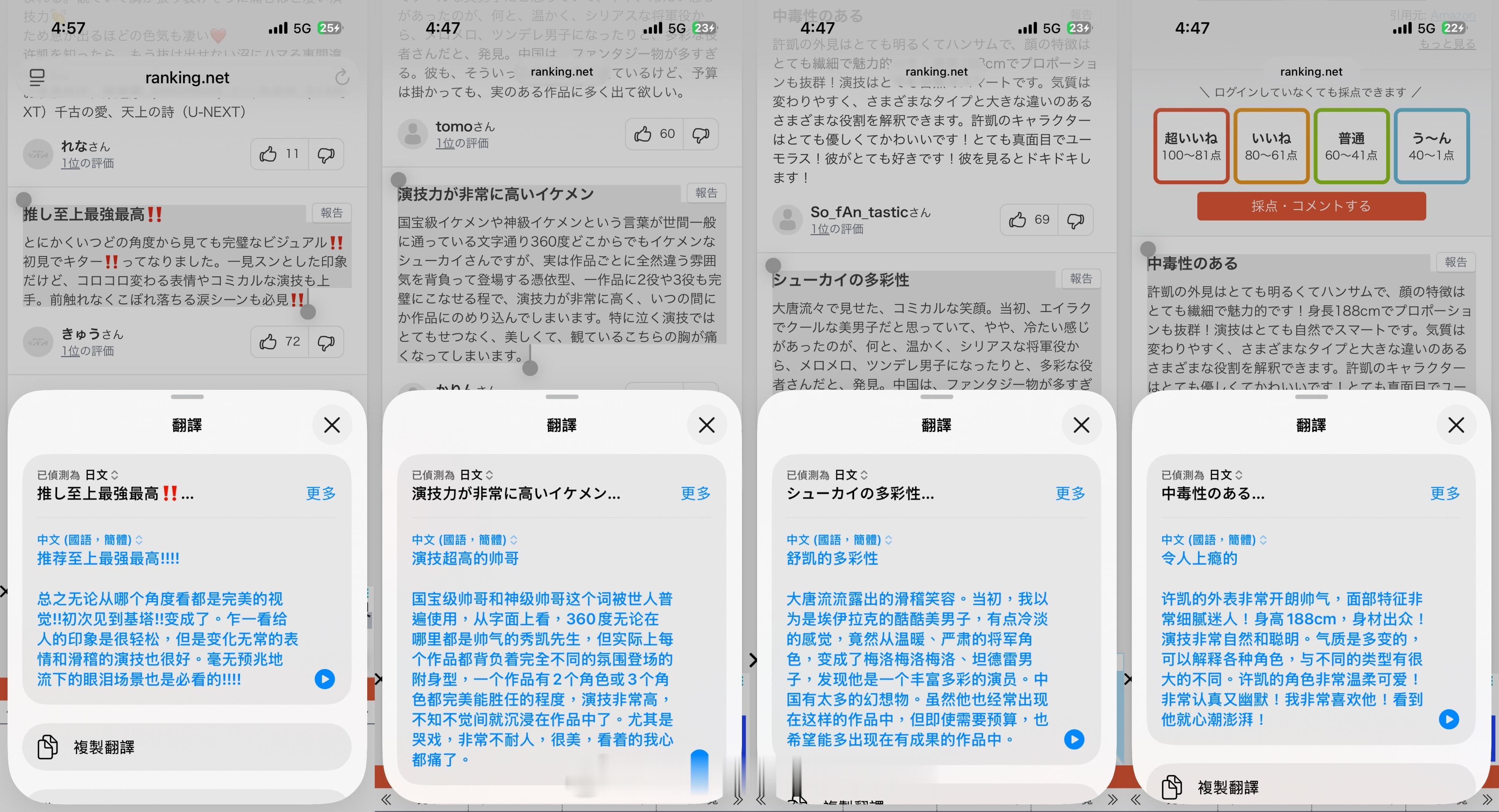 日网票选2026中国(港台)最帅男星第二名～许凯身高188，360°无死角，比例