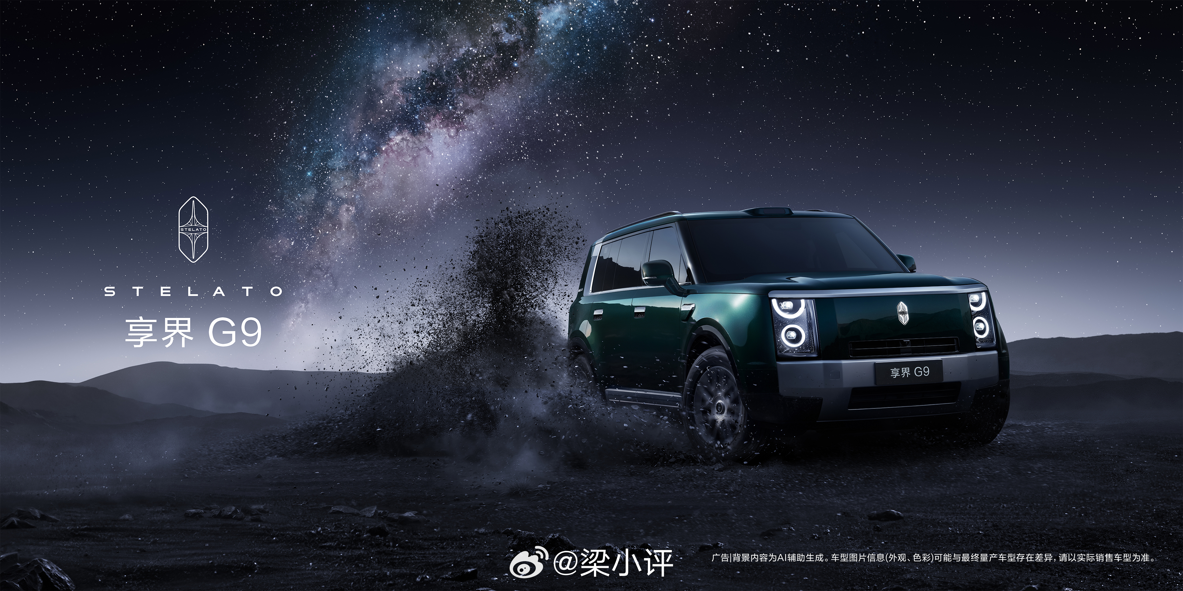 近日，余承东官宣享界G9 新车定位为鸿蒙智行首款科技豪华硬派SUV，余承东称其比