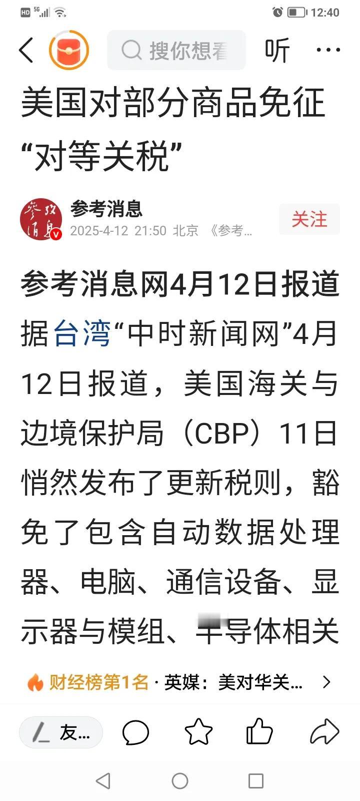 周末利好消息漫天飞呀！对于下周A股大盘的走势，我们散户反倒得小心谨慎了。网上传闻