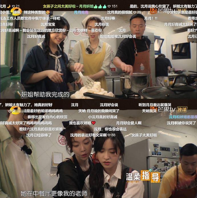 沈月本身就是一个很好的人中餐厅名场面 沈月总能捕捉到伙伴们的小温暖，把妍姐视作榜