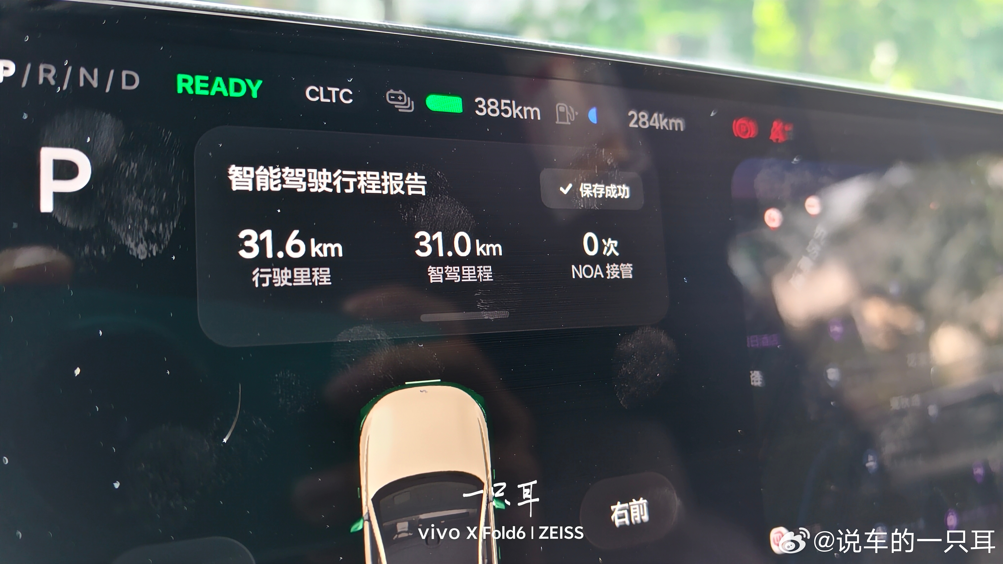 今天又试了一次全新理想L9 Livis OTA9.1之后的辅助驾驶高效模式。我觉