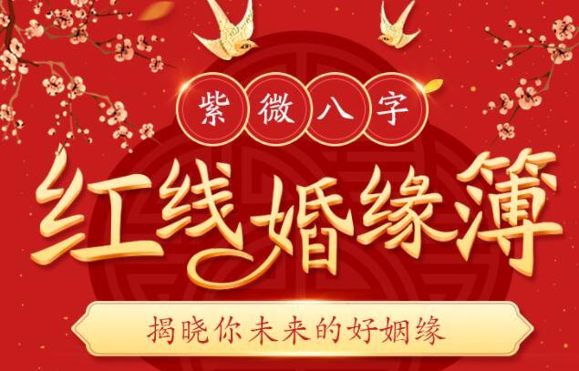 为何真爱无法降临？追溯单身原因扫除爱情盲点今年TA会出现吗？一次掌握十年婚缘运把