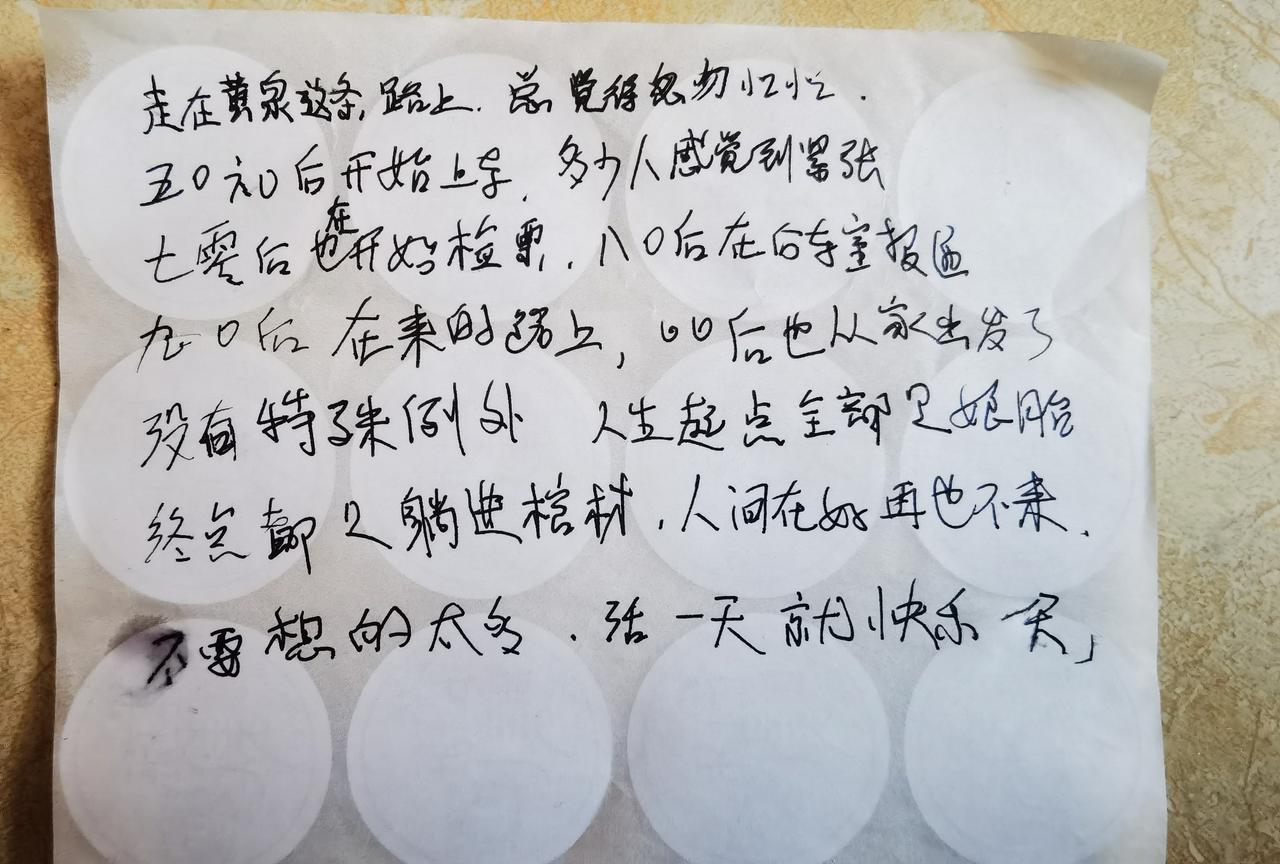 网友写的一段话，感触颇深，都好好活着吧[大笑]