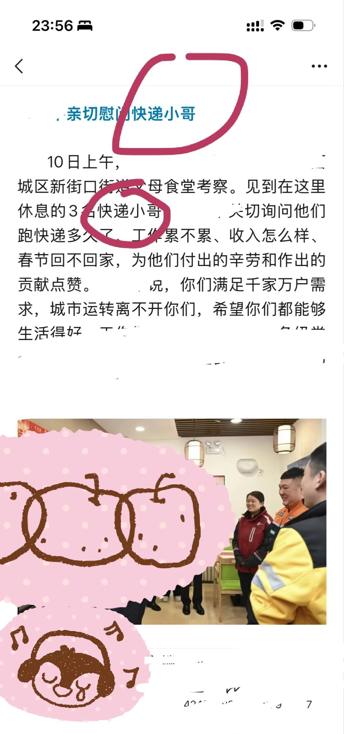 “快递小哥”是统称吗🤔
能够理解“快递小哥”一词比“快递工作者”更接地气，亲民