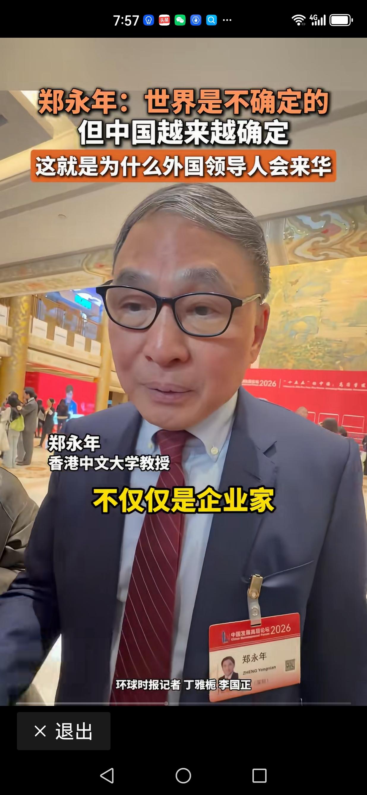 中国的周边环境并不好，小日本、菲律宾一直在找机会搞事，何来确定之说？香港大学教授