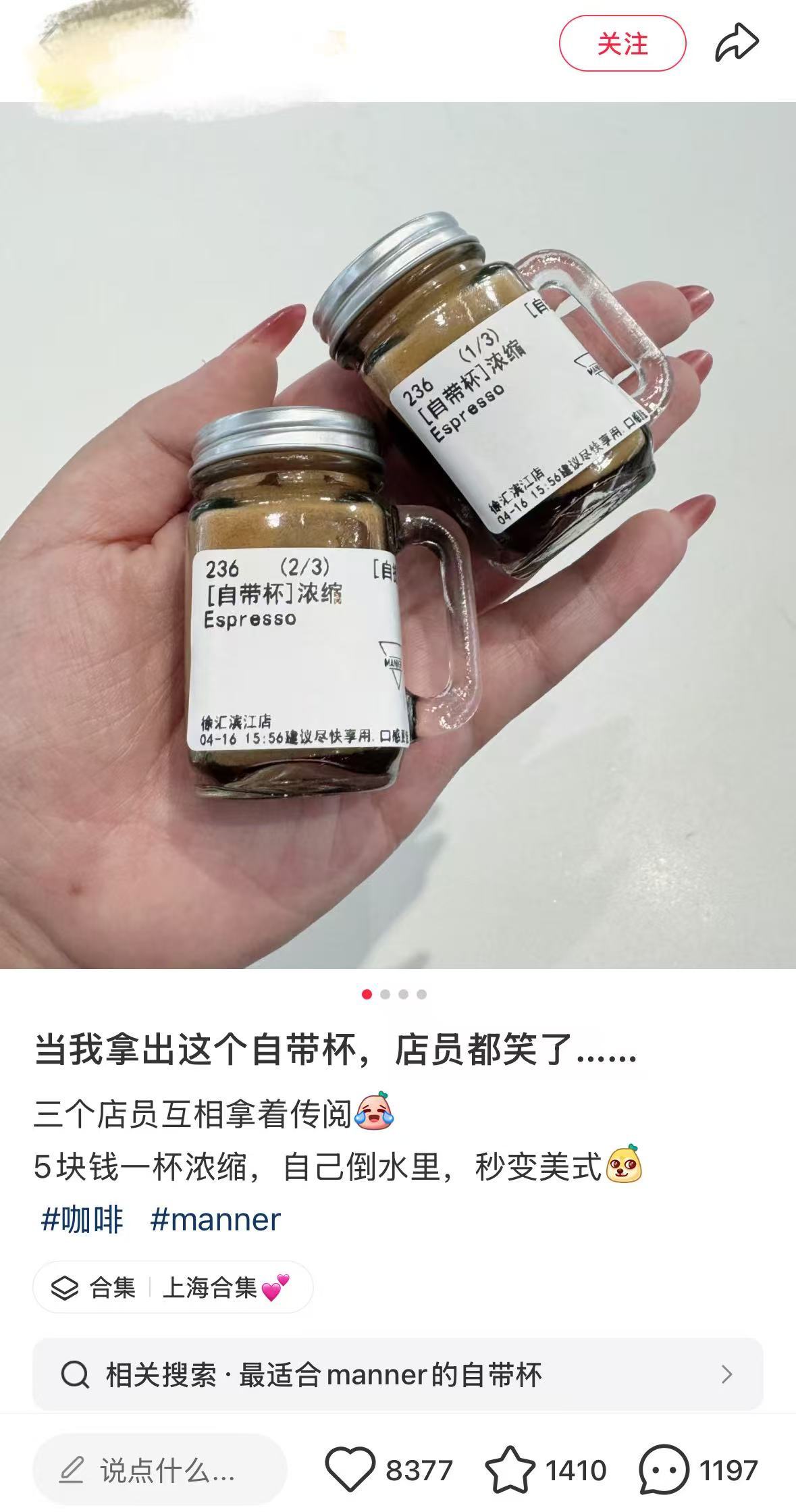 年轻人开始流行各种自带了Manner 咖啡自带杯减5元，只要10块钱就可以喝一杯