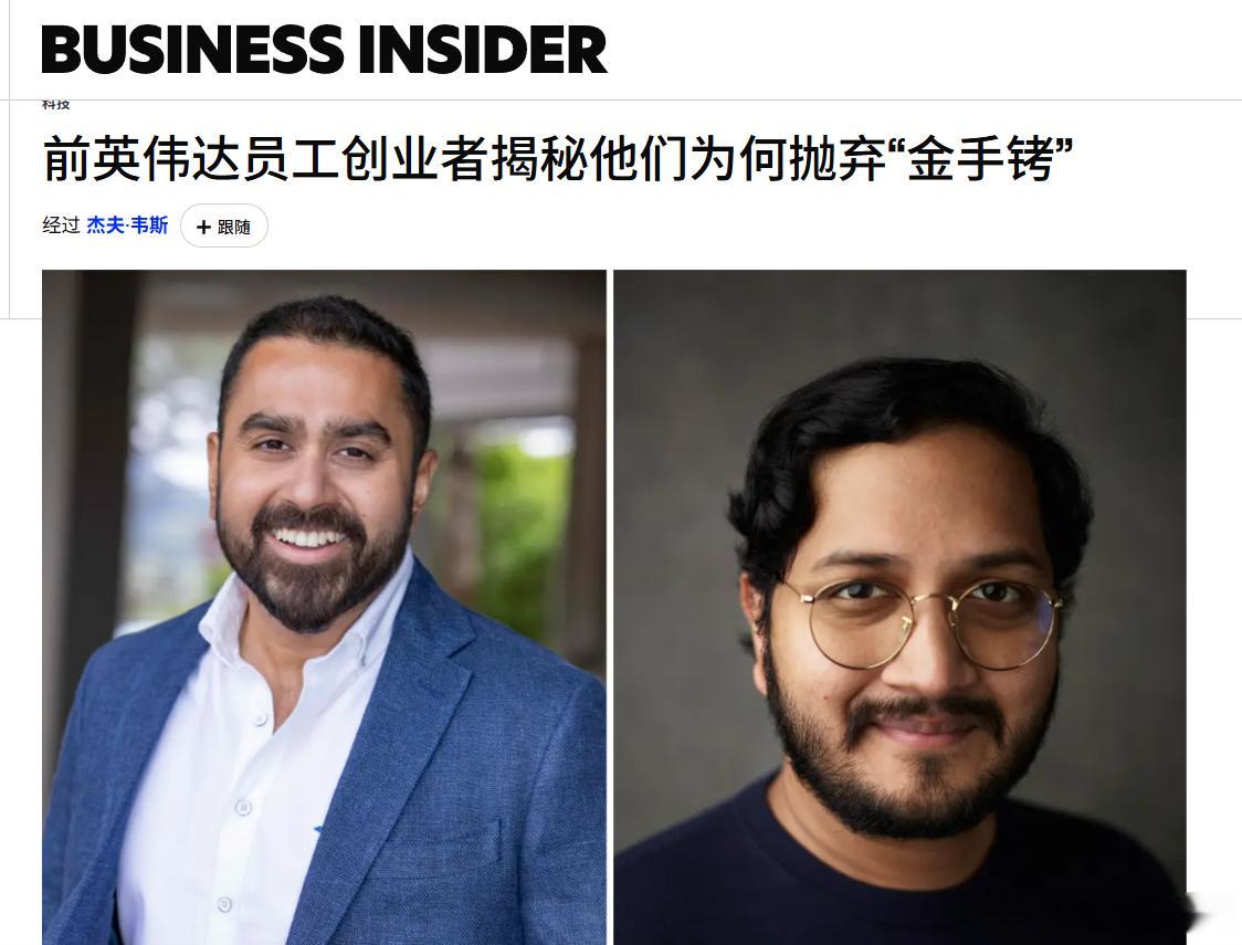 英伟达股价自ChatGPT问世以来暴涨12倍，其普通岗位都被视作“金矿”。但一个