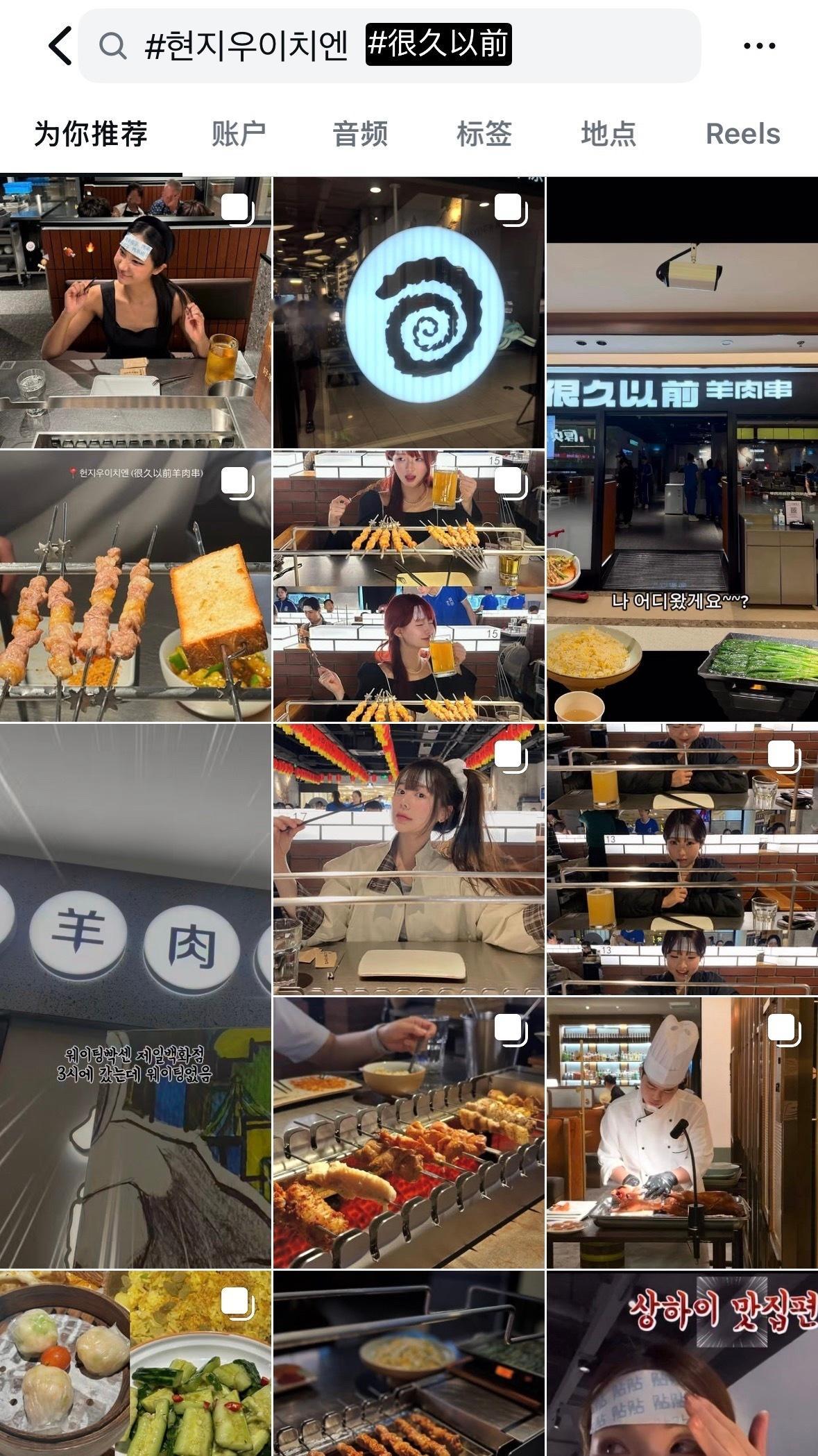 好好做了攻略📍很久以前羊肉串