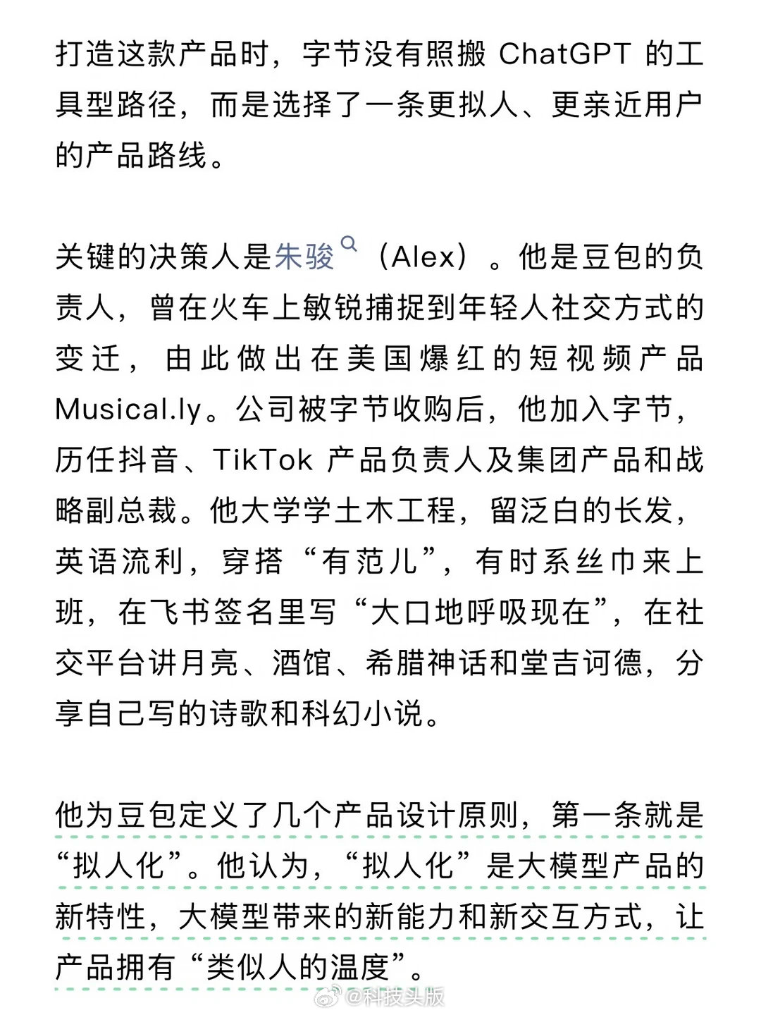 豆包最早叫Grace，确实不如豆包亲民。 