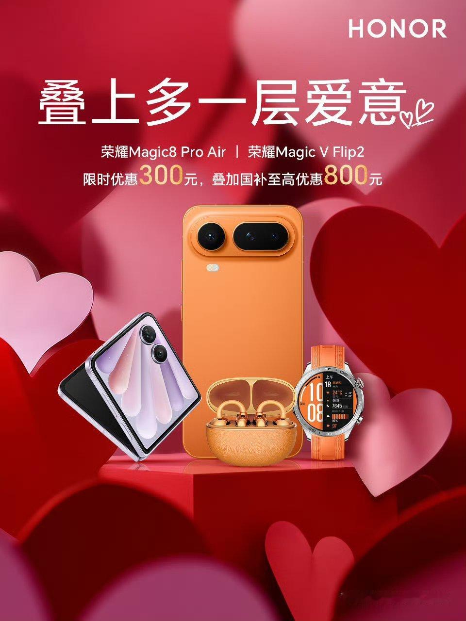 数据不会骗人！当代情侣吵架，70%是因为等消息等到没电关机。荣耀这次开窍了！Ma