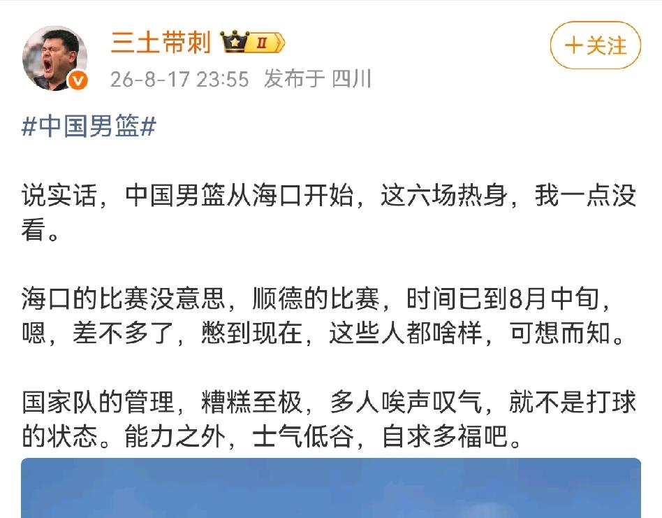 知名媒体人痛斥男篮集训三个月把人憋坏了！他说憋到现在，这些人啥样可想而知！

他